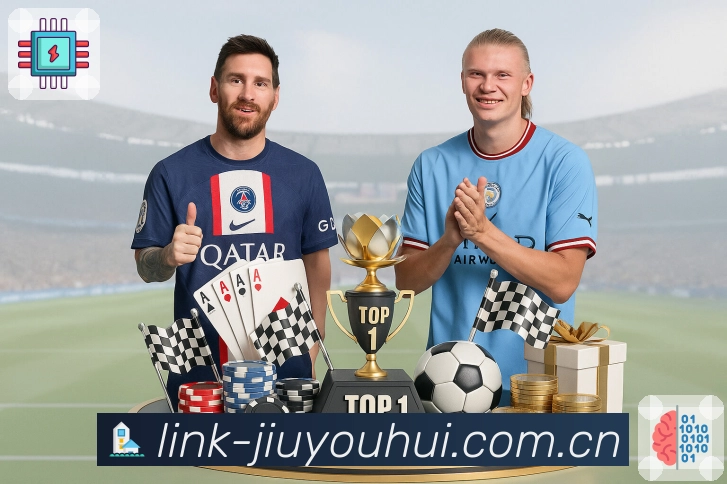 九游会APP 高清赛事图