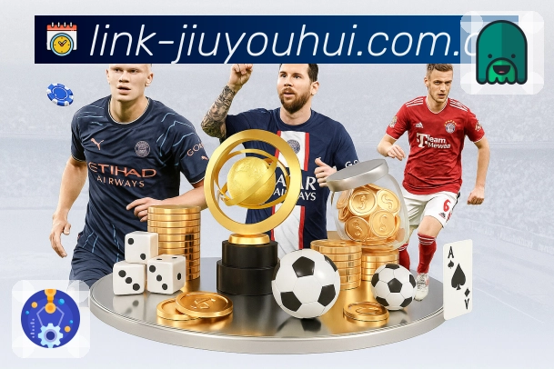 九游会赛事检索App